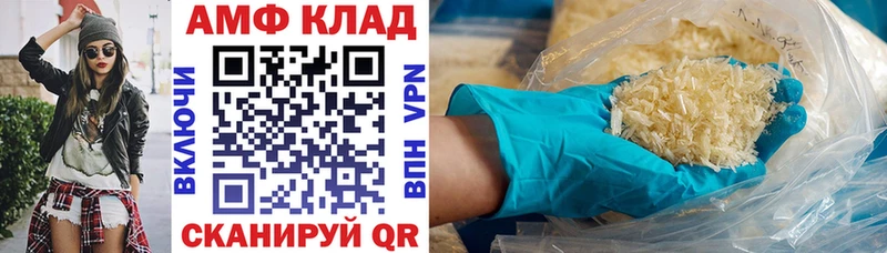Купить закладки  Анжеро-Судженск  АМФ 97% 